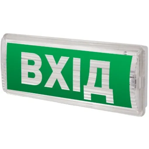 Піктограма ВХІД для аварійних світильників 506,506L,507L e.pict.entr.225.80 ENEXT