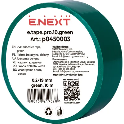 Ізолента e.tape.pro.10.green із самозгасаючого ПВХ, зелена (10м) (p0450003)
