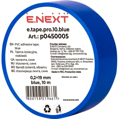 Ізолента e.tape.pro.10.blue із самозгасаючого ПВХ, синя (10м) (p0450005)