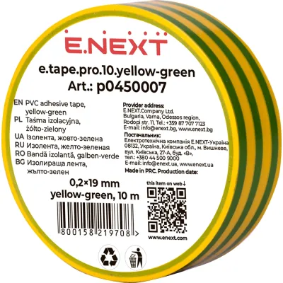 Ізолента e.tape.pro.10.yellow-green із самозгасаючого ПВХ, жовто-зелена (10м) (p0450007)