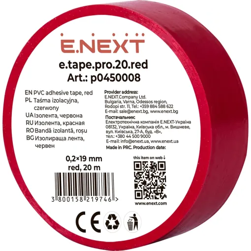 Ізолента e.tape.pro.20.red із самозгасаючого ПВХ, червона (20м) ENEXT