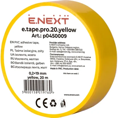Ізолента e.tape.pro.20.yellow із самозгасаючого ПВХ, жовта (20м) (p0450009)
