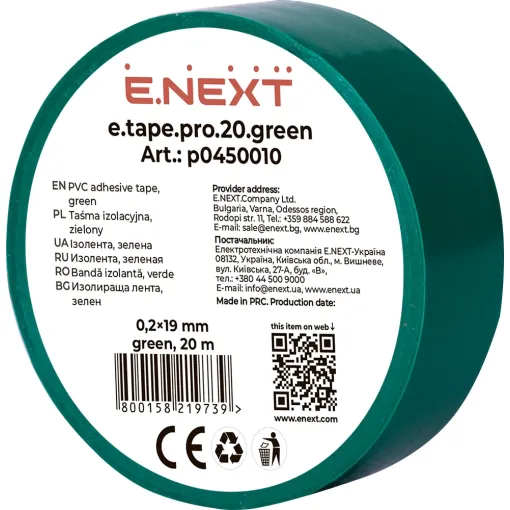 Ізолента e.tape.pro.20.green із самозгасаючого ПВХ, зелена (20м) ENEXT
