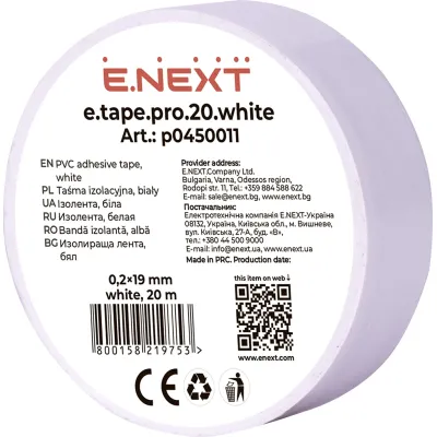 Ізолента e.tape.pro.20.white із самозгасаючого ПВХ, біла (20м) (p0450011)