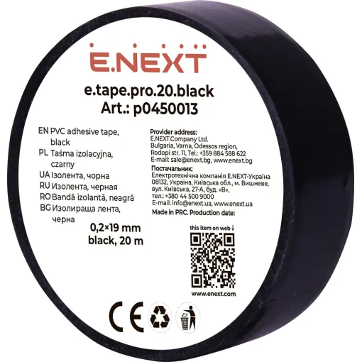 Ізолента e.tape.pro.20.black із самозгасаючого ПВХ, чорна (20м) ENEXT