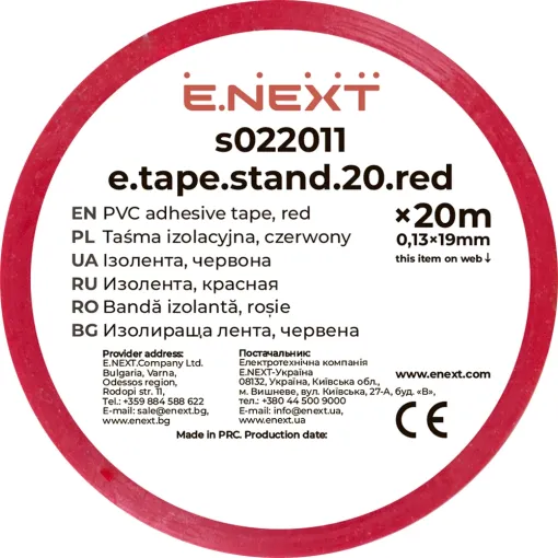 Ізолента e.tape.stand.20.red, червона (20м) ENEXT