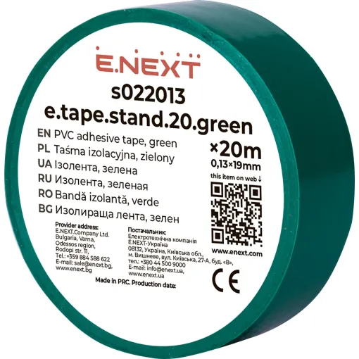 Ізолента e.tape.stand.20.green, зелена (20м) ENEXT