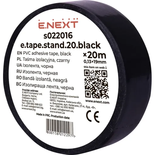 Ізолента e.tape.stand.20.black, чорна (20м) ENEXT
