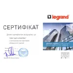 Сертифікат Legrand