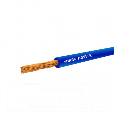 Провод 1X0,75mm² H05V-K DBU синий