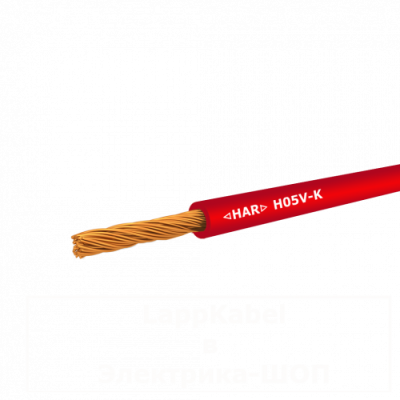 Провод 1X0,75mm² H05V-K RD красный