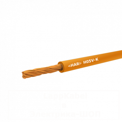 Провод 1X0,75mm² H05V-K OG оранжевый