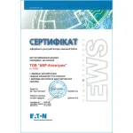 Сертифікат EATON