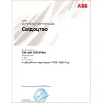 Сертифікат ABB