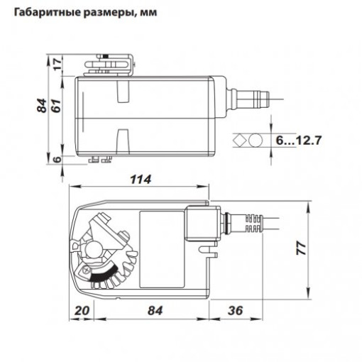 Электропривод BELIMO TF24, 24V