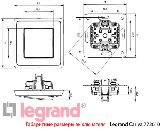 773610 Размеры выключателя