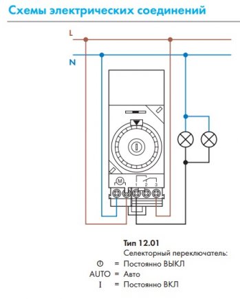 электрическая схема подключения
