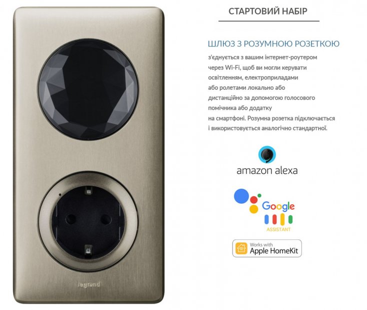 064827 Netatmo | Шлюз з розумною розеткою