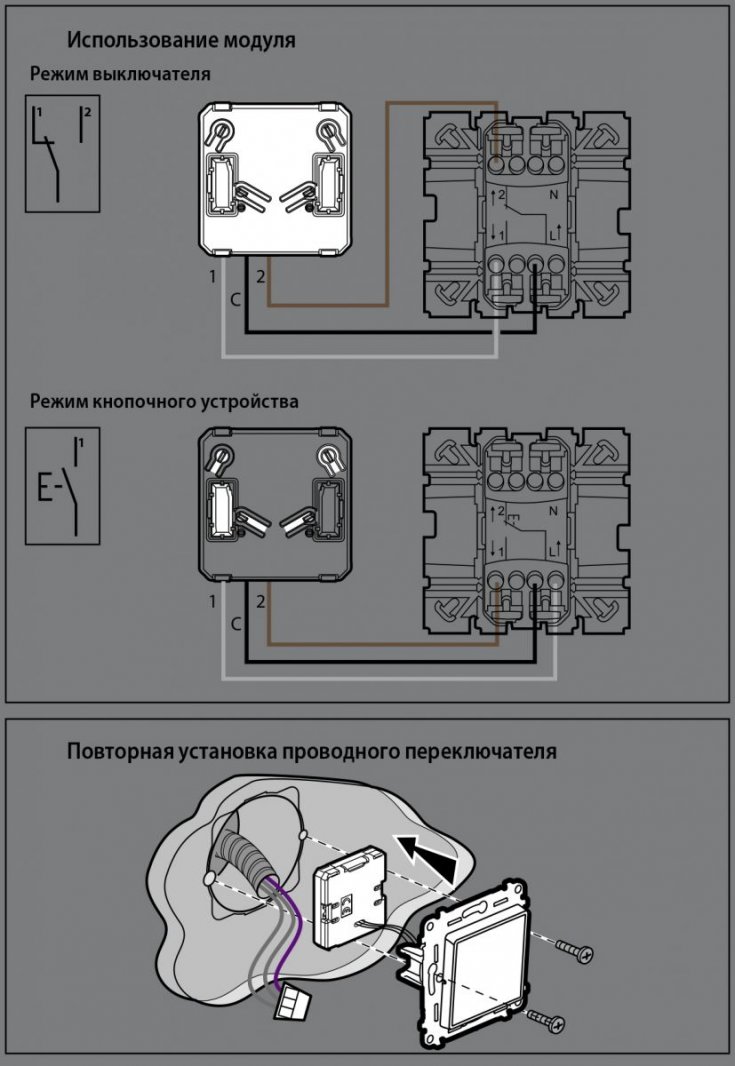 Схема подключения модуля интерфейса сухих контактов Netatmo