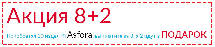 Акция 8+2 на электрофурнитуру Schneider Electric – Asfora