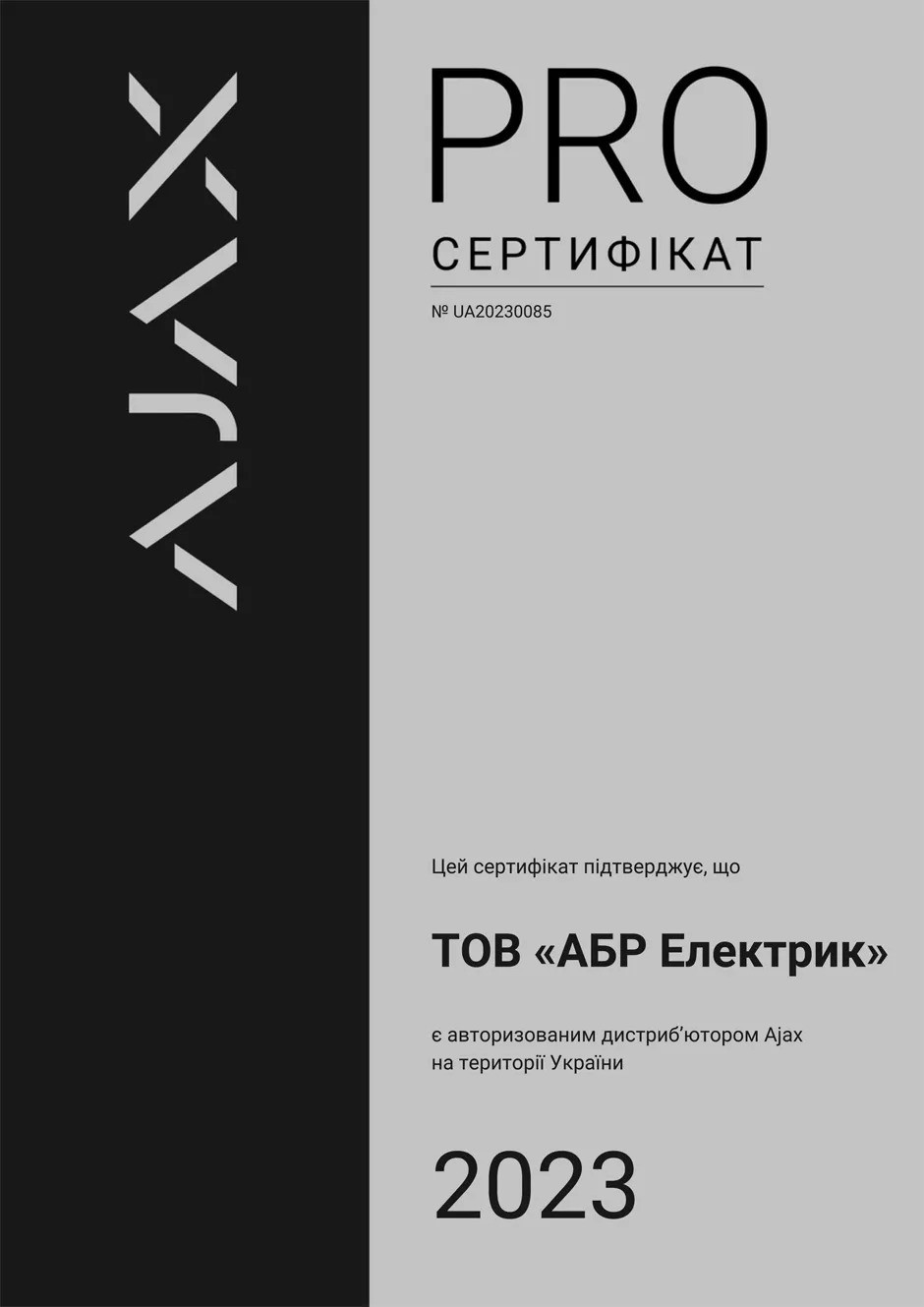 Сертифікат від виробника AJAX SYSTEMS Сертифікат Finder